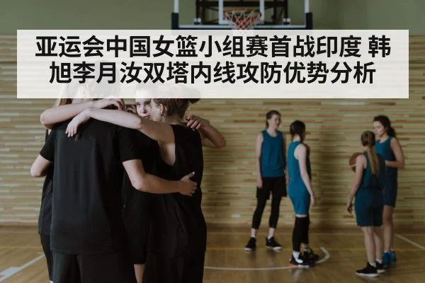 basketball team huddle