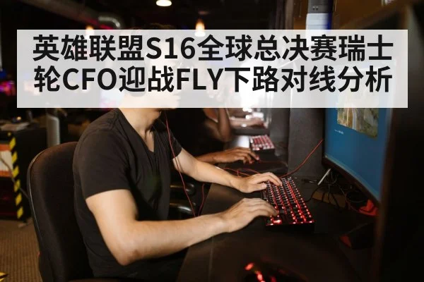 gamer playing computer keyboard